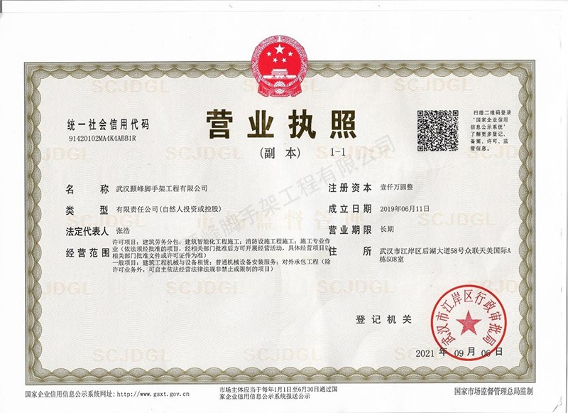 恩施土家族苗族自治州网片